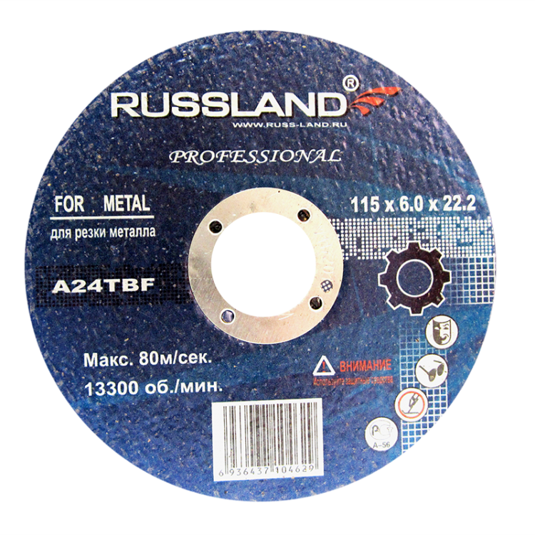 Круг зачистной по металлу 115 x 6.0 x 22.2  RUSSLAND