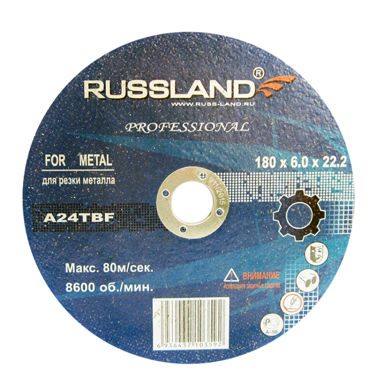 Круг зачистной по металлу 180 x 6.0 x 22.2  RUSSLAND