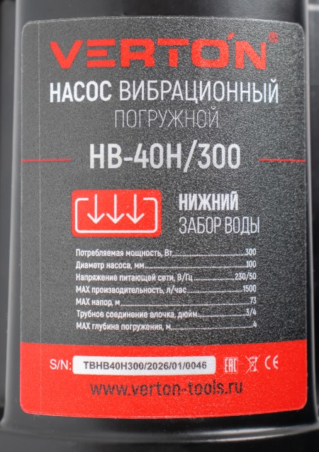 Насос вибрационный Verton НВ-40Н/300 (220В,300 Вт,D-100мм,25л/мин,глуб.4м,длина кабеля 40м,нижн.заб.(4шт/кор))