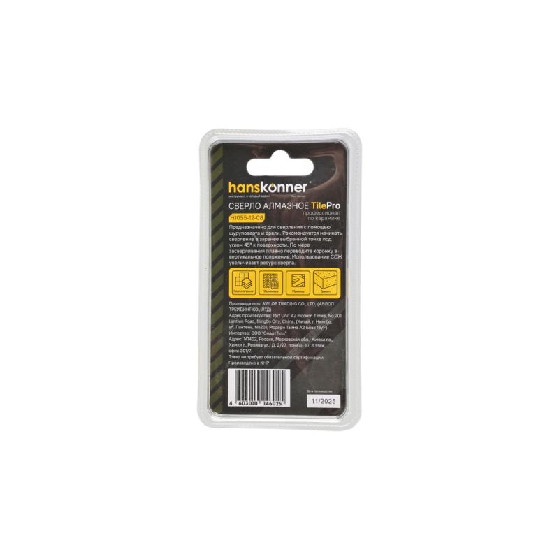 Коронка алмазная для дрели, TilePro, 8 мм, вакуумн. спекание алмазов, Hanskonner