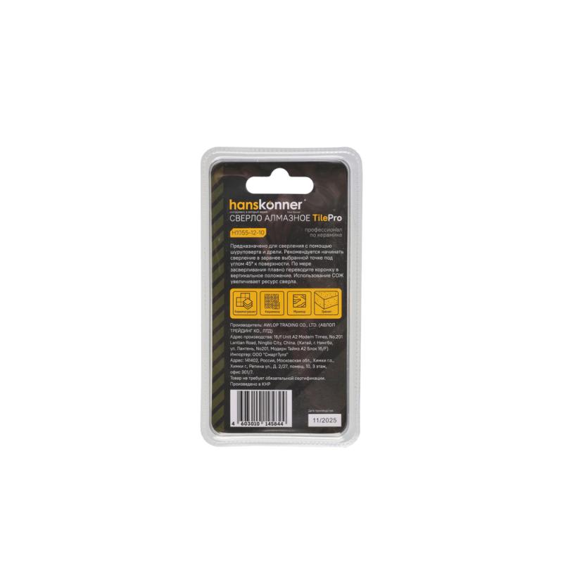 Коронка алмазная для дрели, TilePro, 10 мм, вакуумн. спекание алмазов, Hanskonner