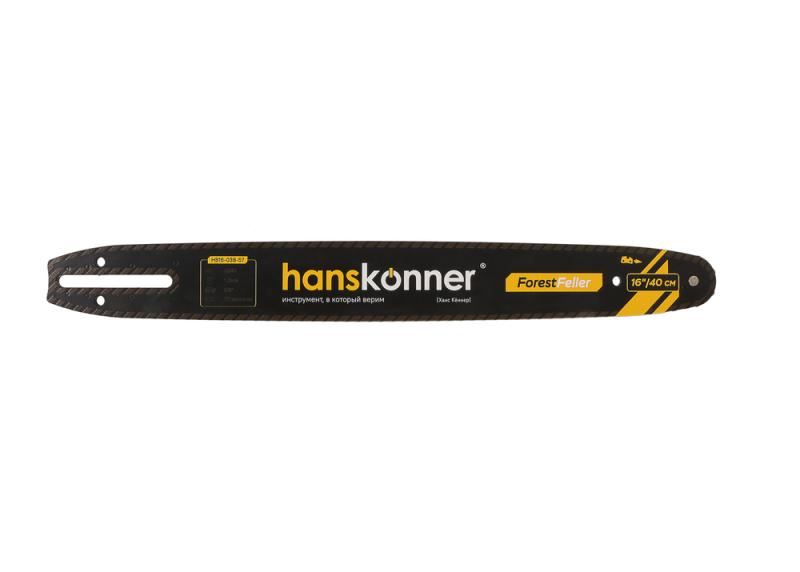Шина 16&amp;ampquot-3/8&amp;ampquot-1,3 мм-57 зв., А041 (H236, M330,350,380,390,E353,350) Hanskonner