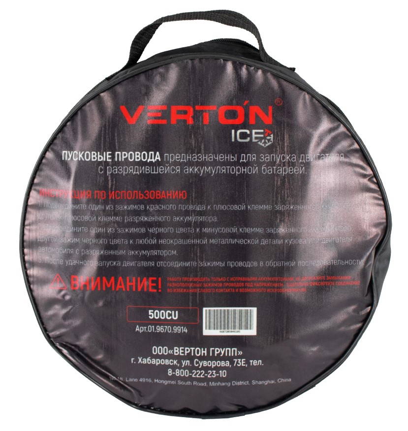 Пусковые провода VERTON Snow 500 CU (500 A, CU/TPR 3.5 м. МЕДЬ,Морозостойкие до -40 С.) 10 шт/кор.
