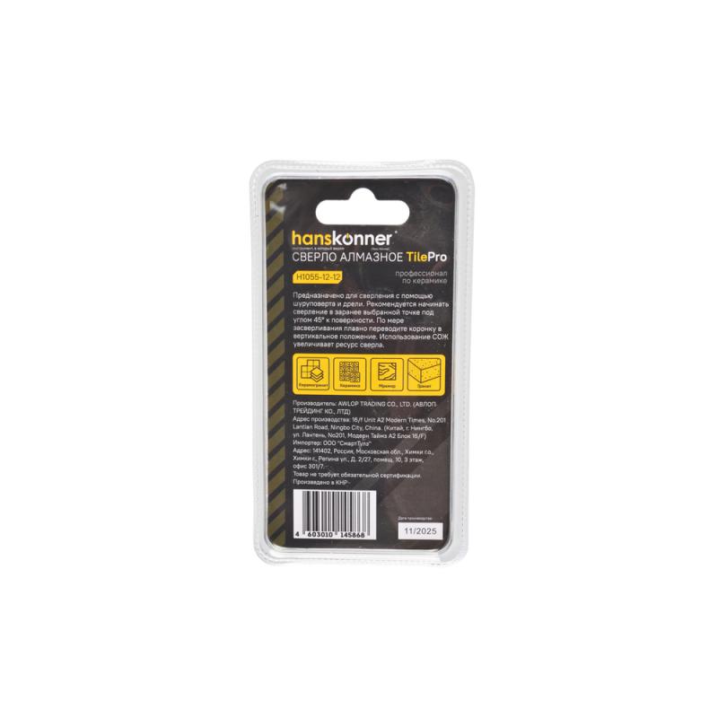 Коронка алмазная для дрели, TilePro, 12 мм, вакуумн. спекание алмазов, Hanskonner