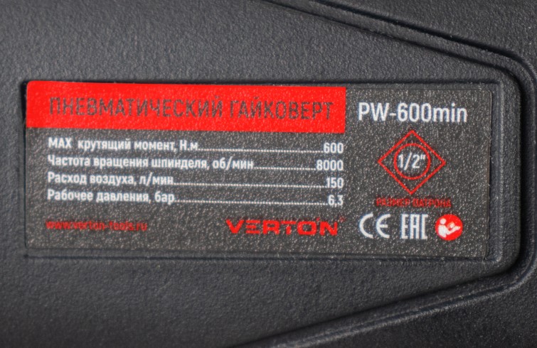 Пневматический гайковерт Verton Air PW600 Mini (патрон-1,2",давл.6,3, макс.крутящ.момент-600н.м,вращение-8000 об/мин,расх.возд-150 л/мин) (5шт/кор)