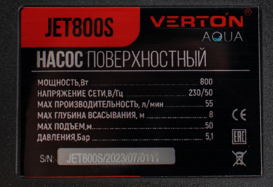 Поверхностный насос Verton AQUA JET800S (Нержавеющая ст.,800 Вт, 230 В//50 Гц, Q max 55 л/мин, H max 50 м, глуб. 8 м, подкл. 1", давл. 5.1 бар,нерж.сталь.корпус)