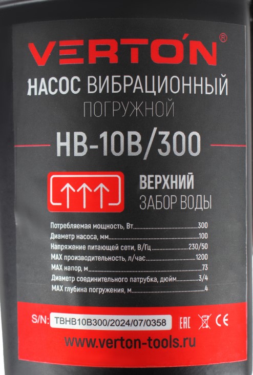 Насос вибрационный Verton НВ-10В/300 (220В,300 Вт,D-100мм, произв. 25 л/мин.,глуб. погруж. 4м., верхний забор воды, длина эл. каб. 10м, макс. темп. 50 С, макс. напор 73 м. (6шт/кор))
