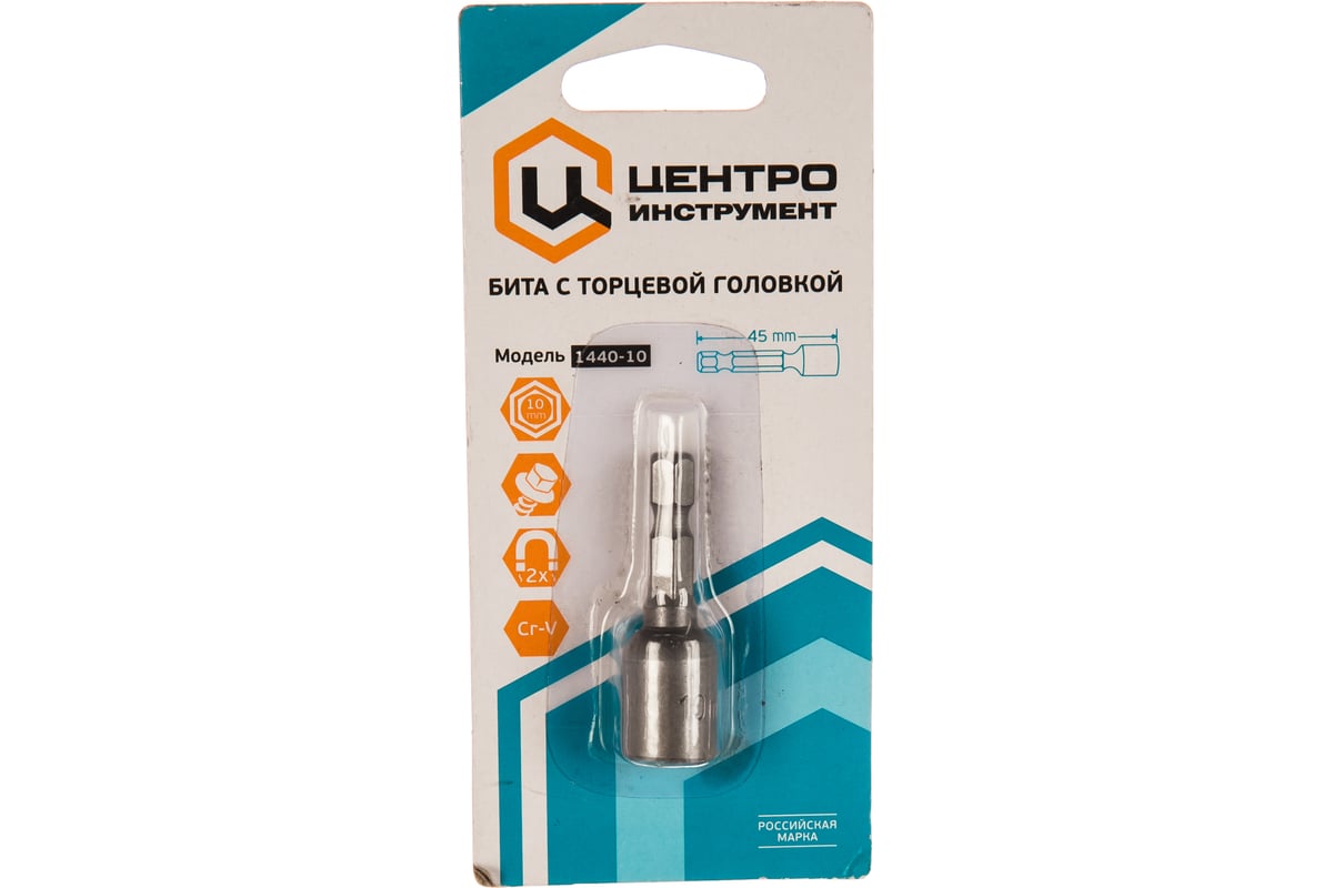 Бита с торцевой головкой, сталь CrV, 10мм//Центроинструмент
