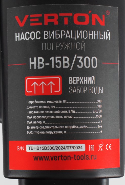 Насос вибрационный Verton НВ-15В/300 (220В, 300 Вт,D-100 мм., произв. 25л/мин., глуб. погруж. 4 м.,длина эл. каб. 15 м., верхний забор воды, макс. темп. 50 С, макс. напор 73 м. (6шт/кор))
