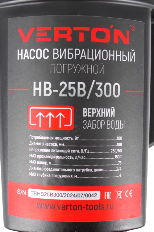Насос вибрационный Verton НВ-25В/300 (220В, 300 Вт,D-100 мм, произв. 25 л/мин. глуб. погруж. 4 м., длина эл. каб. 25 м, верхний забор воды, макс. темп. 50 С, макс. напор 73 м. (4шт/кор))