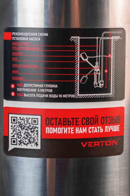Насос фекальный погружной Verton AQUA FP-1100K (мощн.1100Вт,произв.320л/мин,макс.выс.9м,глуб. 5м,d вых.50мм,реж.нож, макс. размер частиц 35мм, поплавок)