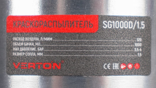 Краскораспылитель Verton Air SG1000D/1,5 (ниж.бак-1000 мл,расход воздуха 120л/мин,сопло 1,5мм,ф штуцера 1/4,расход краски 280 мл/мин) (10шт/кор)