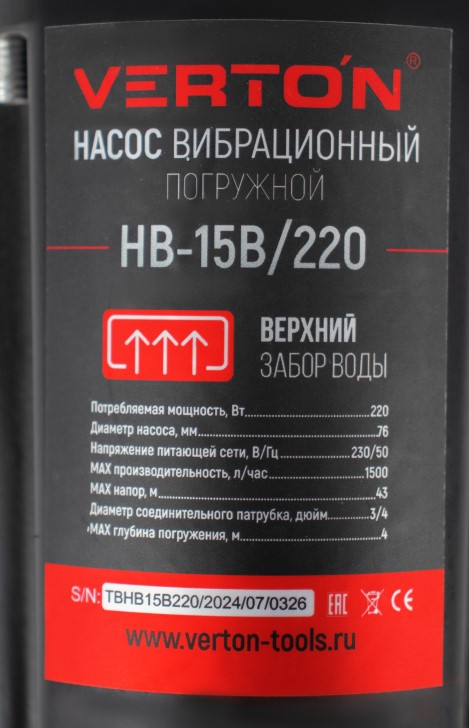Насос вибрационный Verton НВ-15В/220 (220В, 220 Вт, D-76мм, произв. 20л/мин, глуб. погруж. 4 м., длина эл. каб. 15м,верхний забор воды, макс. темп. 50 С, макс. напор 43 м. (6шт/кор))
