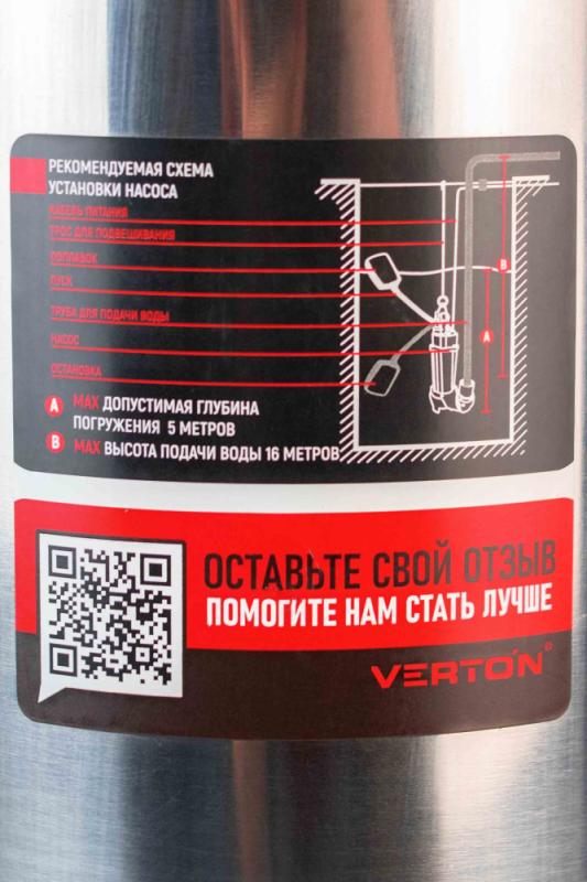 Насос фекальный погружной Verton AQUA FP-1500K (мощн.1500Вт,произв.380л/мин,макс.выс.16м,глуб. 5м,d вых.50мм,реж.нож, макс. размер частиц 35мм, поплавок)