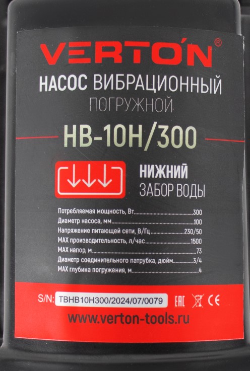 Насос вибрационный Verton НВ-10Н/300 (220В, 300 Вт,D-100мм,произв. 25 л/мин, глуб. погруж. 4м., нижний забор воды,длина эл.каб. 10м., макс. темп. 50 С, макс. напор 73 м. (6шт/кор))