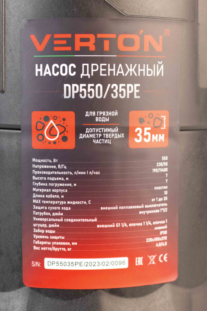 Дренажный насос фекальник для грязной воды Verton AQUA DP550/35PE (мощн.550Вт.,напр. 230/50 В/Гц.,макс. выс.7 м.,произв.208 л/мин.,макс.темп. 35.,IPX8.,нижн.забор воды.,диаметр частиц 35мм.,пласт.корпус,внешний поплавок) - 4 шт/кор.