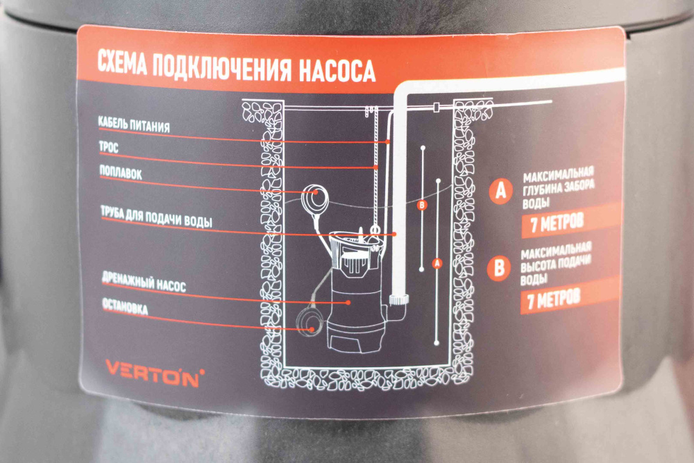 Дренажный насос фекальник для грязной воды Verton AQUA DP550/35PE (мощн.550Вт.,напр. 230/50 В/Гц.,макс. выс.7 м.,произв.208 л/мин.,макс.темп. 35.,IPX8.,нижн.забор воды.,диаметр частиц 35мм.,пласт.корпус,внешний поплавок) - 4 шт/кор.