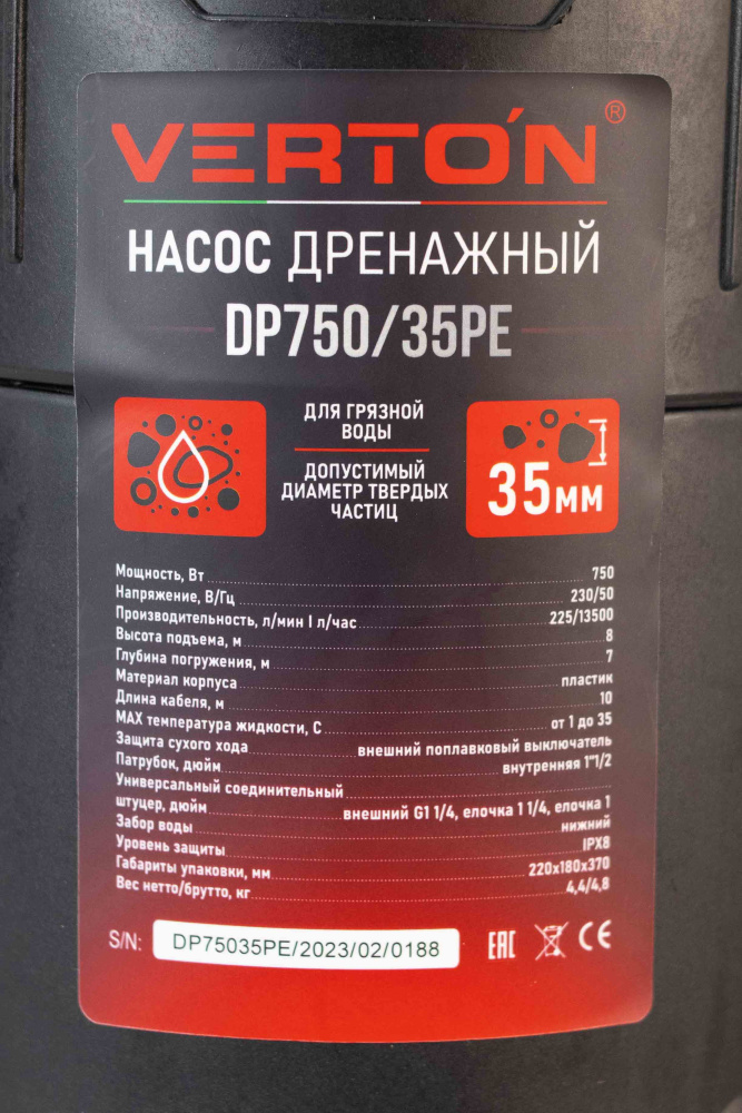 Дренажный насос фекальник для грязной воды Verton AQUA DP750/35PE (мощн.750Вт.,напр. 230/50 В/Гц.,макс. выс.8 м.,произв.233 л/мин.,макс.темп. 35.,IPX8.,нижн.забор воды.,диаметр частиц 35мм.,пласт.корпус,внешний поплавок) - 4 шт/кор.