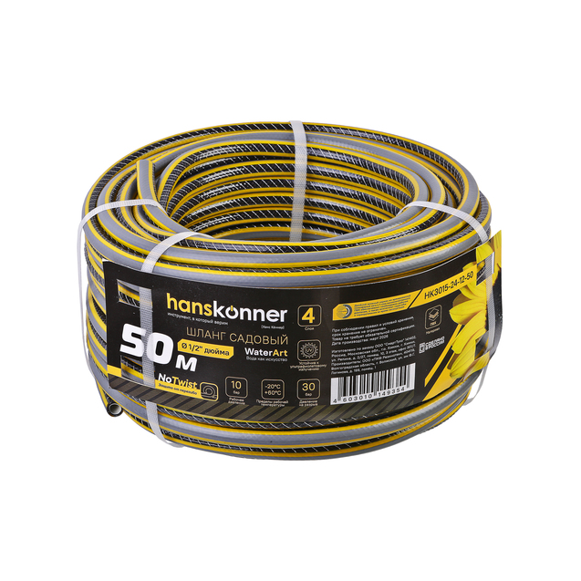 Шланг д/воды 1/2&amp;ampquot 50м, ж+черн, СПЕЦ АРМИР. 4 слойн. Hanskonner