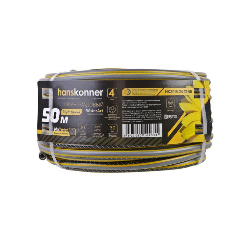 Шланг д/воды 1/2&amp;ampquot 50м, ж+черн, СПЕЦ АРМИР. 4 слойн. Hanskonner