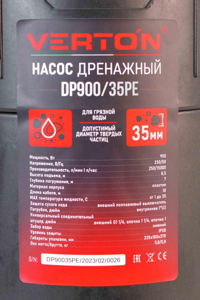 Дренажный насос фекальник для грязной воды Verton AQUA DP900/35PE (мощн.900Вт.,напр. 230/50 В/Гц.,макс. выс.8 м.,произв.250 л/мин.,макс.темп. 35.,IPX8.,нижн.забор воды.,диаметр частиц 35мм.,пластик.корпус,внешний поплавок) - 4 шт/кор.
