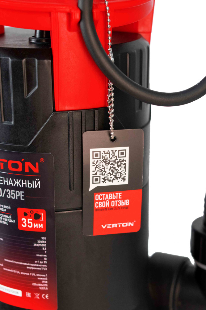 Дренажный насос фекальник для грязной воды Verton AQUA DP900/35PE (мощн.900Вт.,напр. 230/50 В/Гц.,макс. выс.8 м.,произв.250 л/мин.,макс.темп. 35.,IPX8.,нижн.забор воды.,диаметр частиц 35мм.,пластик.корпус,внешний поплавок) - 4 шт/кор.