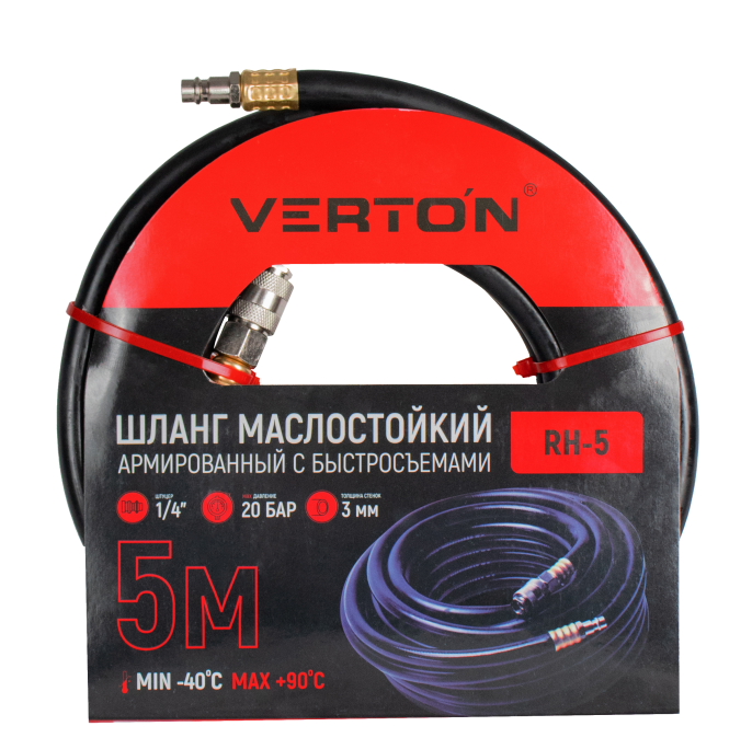 Шланг маслостойкий армированный с быстросъемами Verton Air RH5 (10*15-диаметр внутр. и внешний , диаметр штуцера1/4,давление 20бар,длина 5м) (10шт/кор)