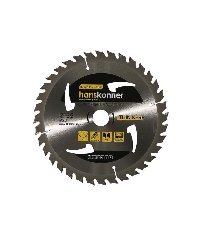 Пильный диск по дереву THIN KERF 165x20 мм, 36 зубьев, Hanskonner