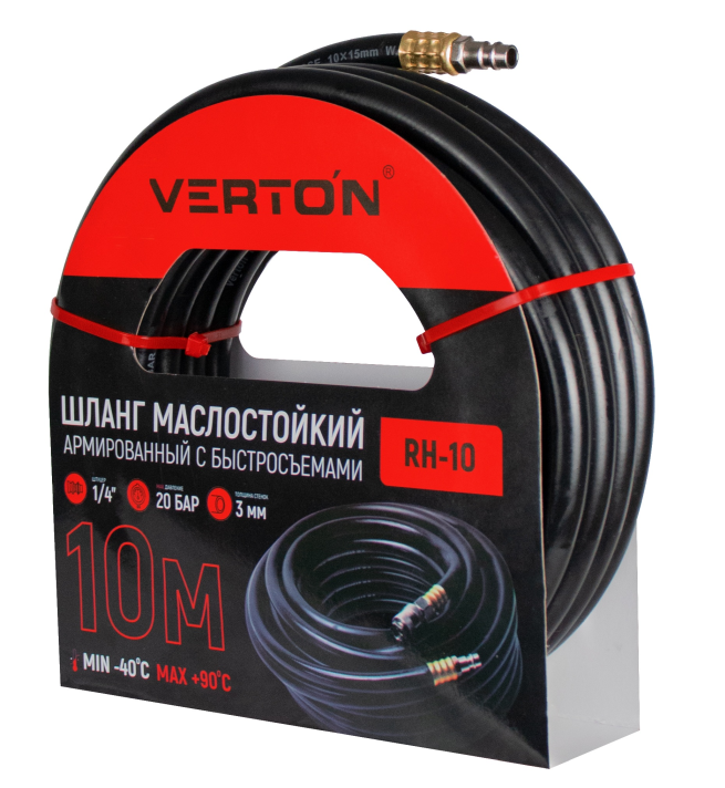 Шланг маслостойкий армированный с быстросъемами Verton Air RH10 (10*15-диаметр внутренний и внешний, диаметр штуцера 1/4, давл 20 бар,длина 10м) (10шт/кор)