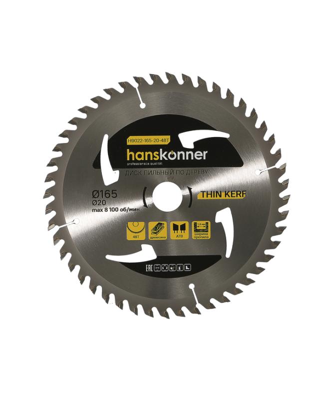 Пильный диск по дереву THIN KERF 165x20 мм, 48 зубьев, Hanskonner