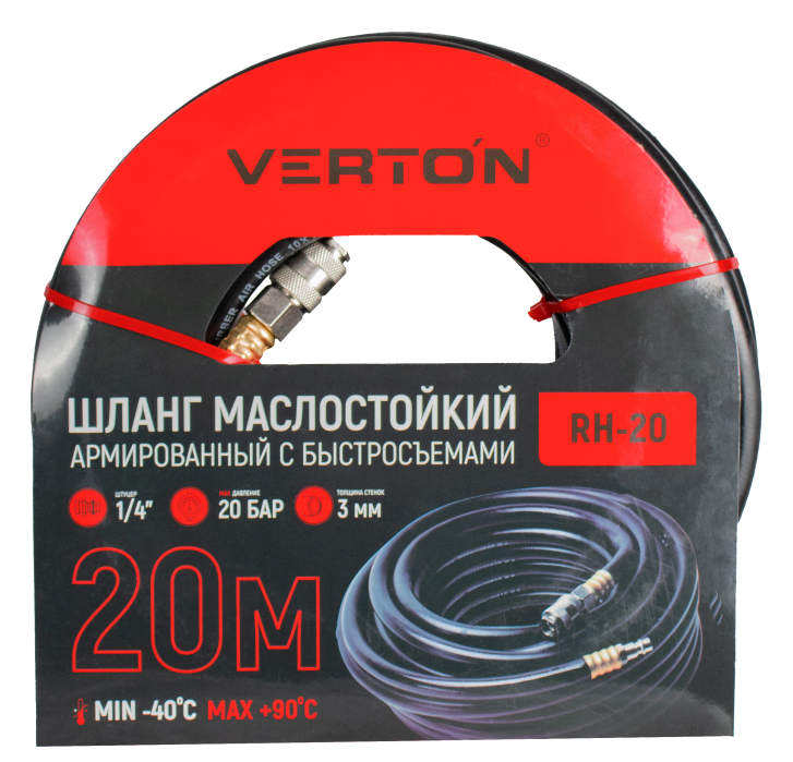 Шланг маслостойкий армированный с быстросъемами Verton Air RH20 (10*15-диаметр внутренний и внешний, диаметр штуцера 1/4, давл 20 бар,длина 20м) (5шт/кор)