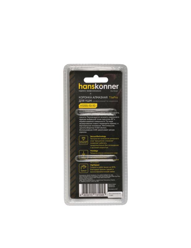 Коронка алмазная для УШМ, tilepro, 10 мм, вакуумн. Спекание алмазов, Hanskonner