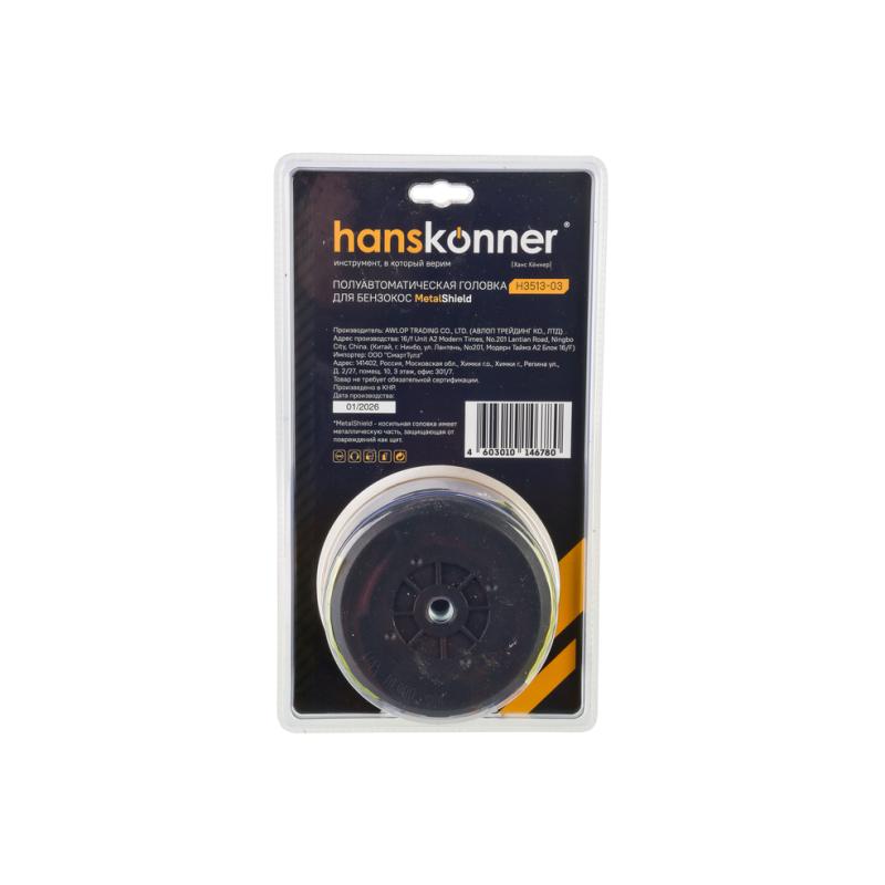 Катушка триммерная Hanskonner H3513-03