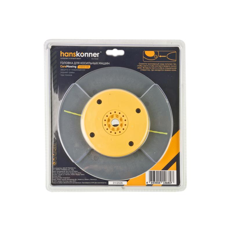 Катушка триммерная Hanskonner H3513-05