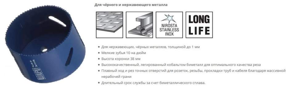 Коронка BI-METALL, 57 мм (Мелкий зуб) WILPU