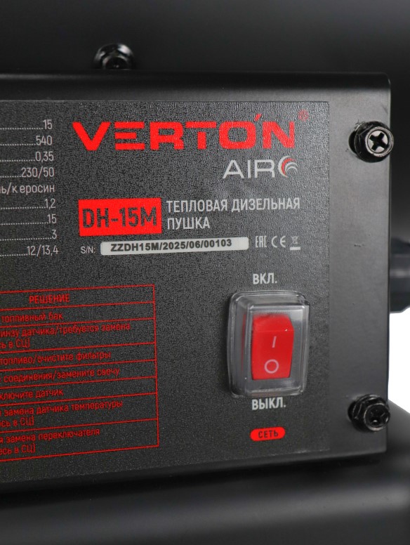 Дизельная тепловая пушка Verton Air DH-15М (Прям.нагрев,15кВт,540м3/ч.,1.2кг/ч,бак 15л.,цифр. дисплей,манометр,защита от перегрева,дизель/керосин)