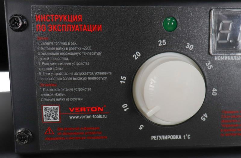 Дизельная тепловая пушка Verton Air DH-15М (Прям.нагрев,15кВт,540м3/ч.,1.2кг/ч,бак 15л.,цифр. дисплей,манометр,защита от перегрева,дизель/керосин)