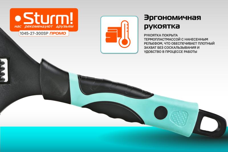 Разводной ключ с тонкими губками, 300 мм, зев 60мм, фосфатированный, Sturm!
