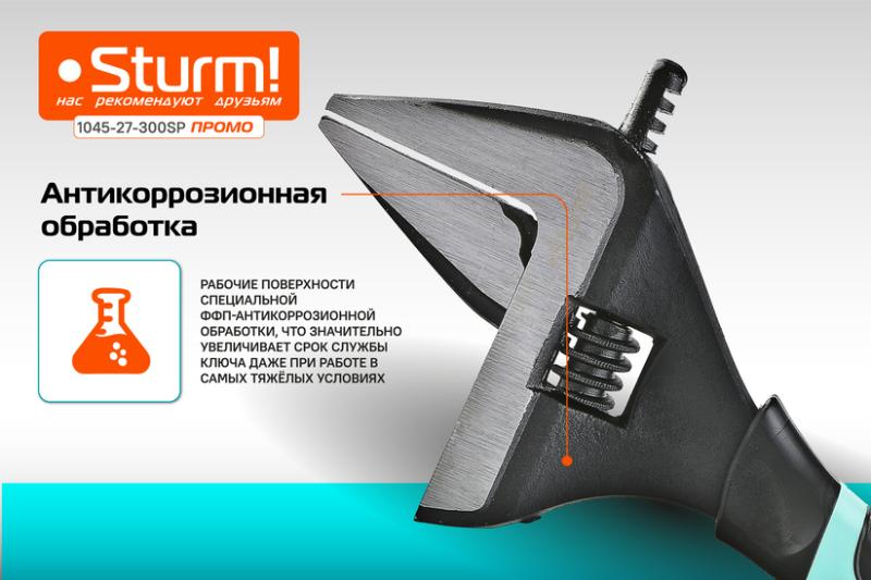 Разводной ключ с тонкими губками, 300 мм, зев 60мм, фосфатированный, Sturm!