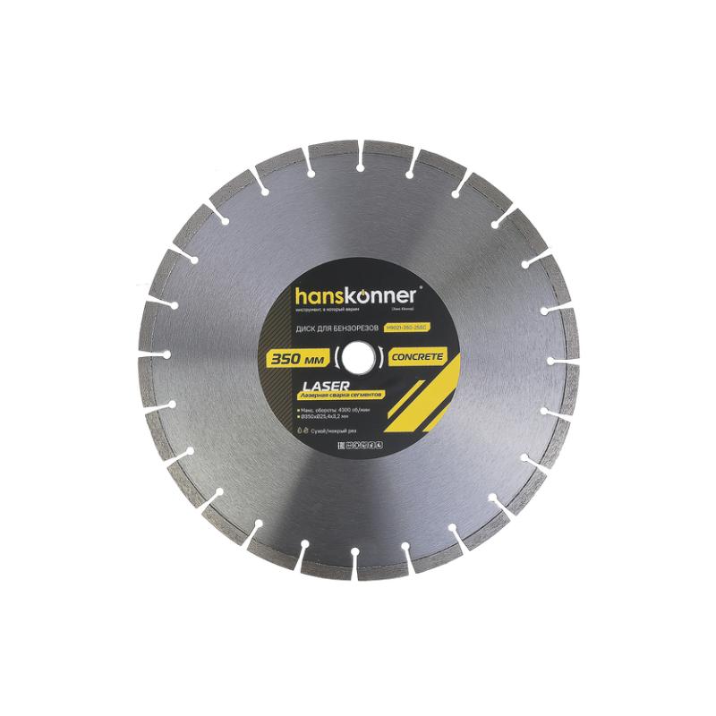 Алмазный диск 350x25,4 LASER CONCRETE, для бензорезов, Hanskonner