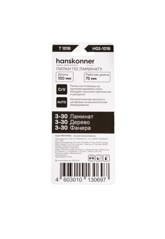 Пилки для лобзика по ламинату 2шт, T101B (дер,ДСП,фанера 3-30мм) Hanskonner