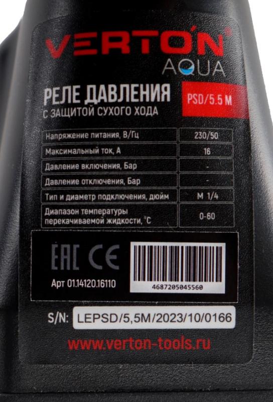 Реле защиты от "сухого" хода Verton AQUA PSD/5,5M внеш.рез. винт (1/4") (раб.дав.0,04/0,7)