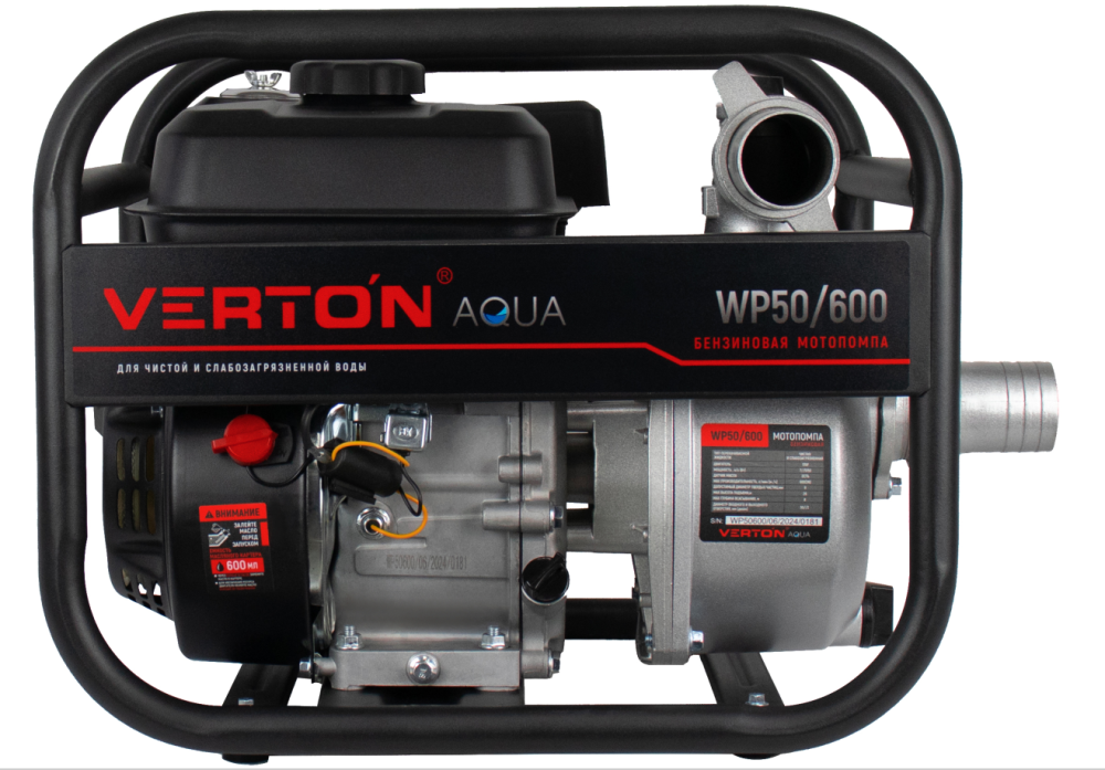 Мотопомпа Verton WP 50/600 (7л.с/212см3,50мм/2", 600л/мин,36м3/ч,h8м/26,d8мм)