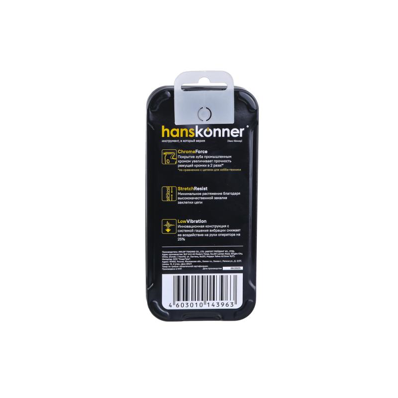 Цепь пильная Hanskonner H21-BPX-76
