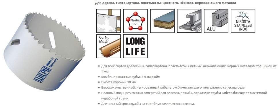 Коронка BI-METALL, 83 мм (Крупный зуб) WILPU
