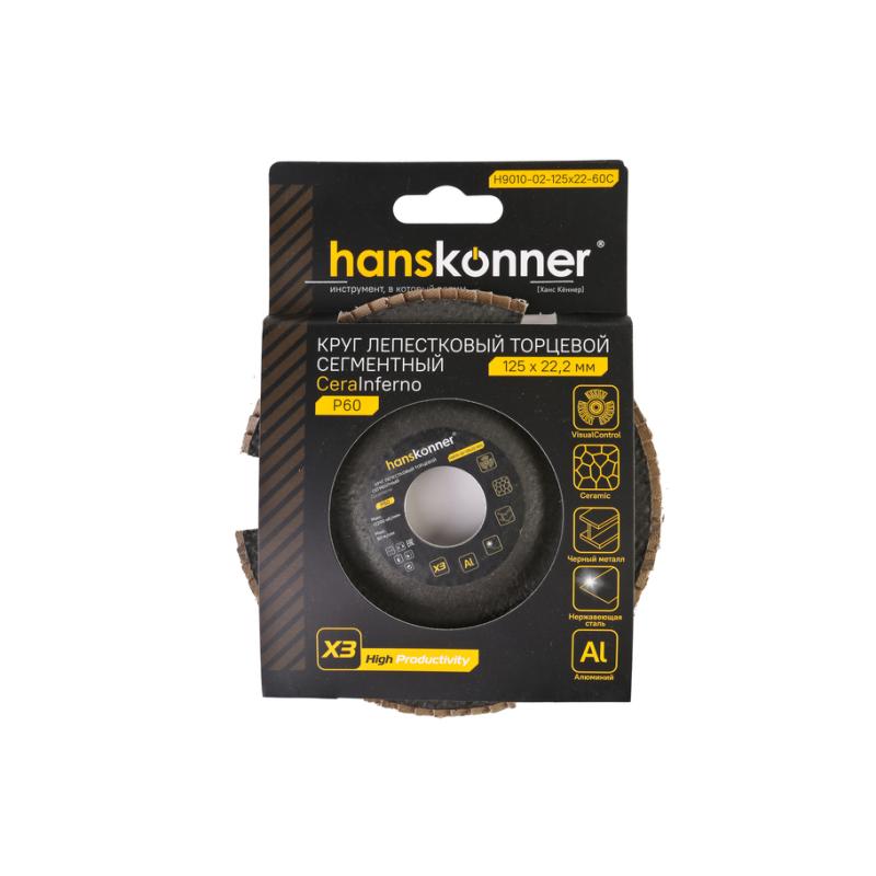 Круг лепестковый КЕРАМИКА 125х22, сегментный, зерно 60, Hanskonner