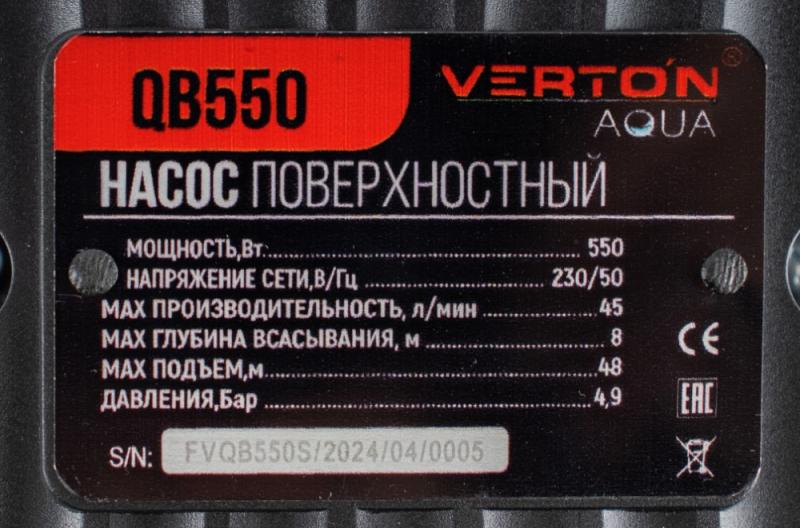 Поверхностный насос Verton AQUA QB550 (550 Вт, 230 В//50 Гц, Q max 45 л/мин, H max 48 м, глуб. 8 м, подкл. 1", давл. 4,9 бар, крыльч. латунь,чугун.корпус)