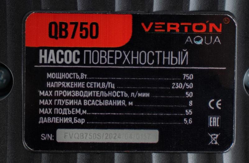 Поверхностный насос Verton AQUA QB750 (750 Вт, 230 В//50 Гц, Q max 50 л/мин, H max 55 м, глуб. 8 м, подкл. 1", давл. 5,6 бар,крыльч.латунь,чугун.корпус)