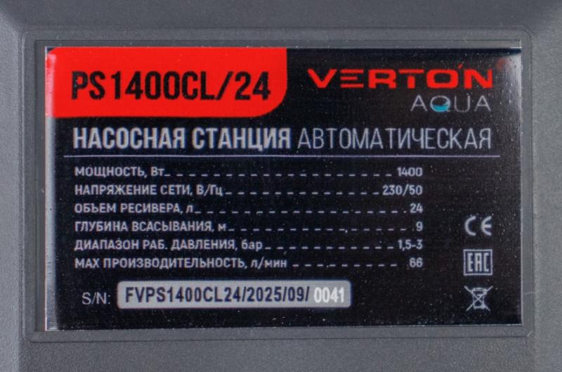 Насосная станция автоматическая Verton AQUA PS1400CL/24(Удлиненный чугун.корпус,1400Вт,230В/50Гц,Qmax 66л/мин,V24л,max забор 9м,Hmax56м,Ø вх./вых.1",Р 1,5-3 бар,Tmax жидк.0-60°C,соед.шланг 32 мм,встр.эжектор, крыльчатка PPO,кнопка питания сети)