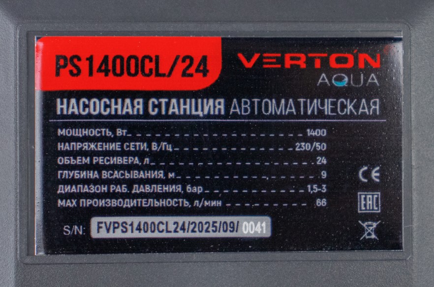 Насосная станция автоматическая Verton AQUA PS1400CL/24(Удлиненный чугун.корпус,1400Вт,230В/50Гц,Qmax 66л/мин,V24л,max забор 9м,Hmax56м,Ø вх./вых.1",Р 1,5-3 бар,Tmax жидк.0-60°C,соед.шланг 32 мм,встр.эжектор, крыльчатка PPO,кнопка питания сети)